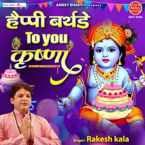 Happy Birthday To You Krishna | Boomplay Music