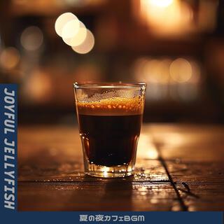 夏の夜カフェbgm