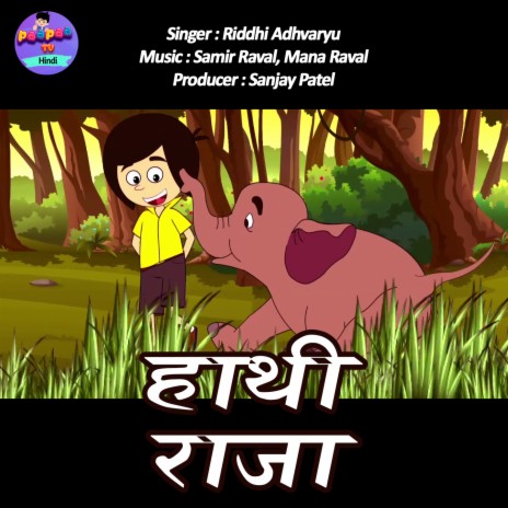 Hathi Raja | Boomplay Music