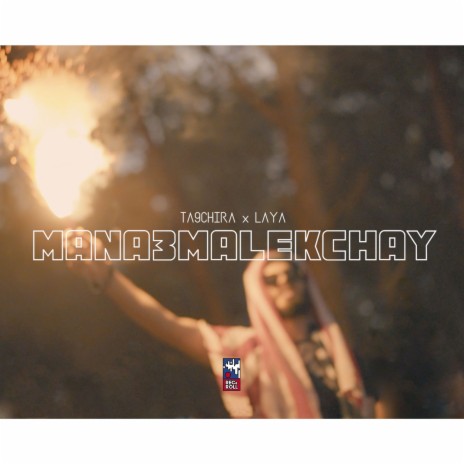 Mana3Malekchay ft. Laya | Boomplay Music