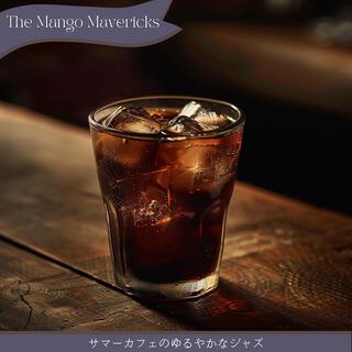 サマーカフェのゆるやかなジャズ