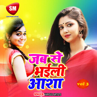 Jab Se Bhaili Asha Vol-3