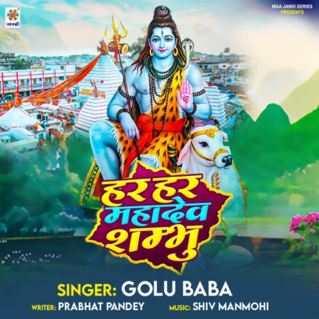 Har Har Mahadeva Shambhu | Boomplay Music