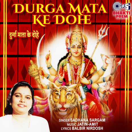 Sada Hamare Mathe Ho Tere | Boomplay Music