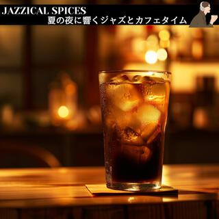 夏の夜に響くジャズとカフェタイム