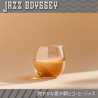 爽やかな夏の朝とコーヒージャズ