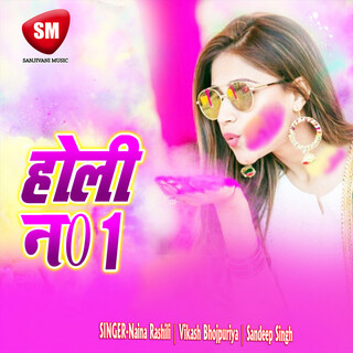 Holi No.1