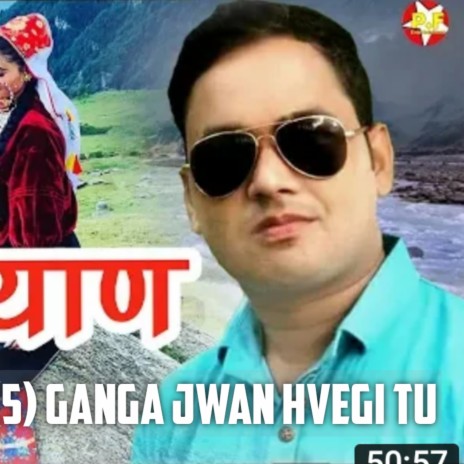 Ganga Jwan Hwegi Tu (Pahadi) ft. Meena Rana | Boomplay Music