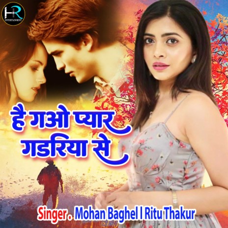 Hai Gao Pyar Gadariya Se (Hindi) ft. Ritu Thakur