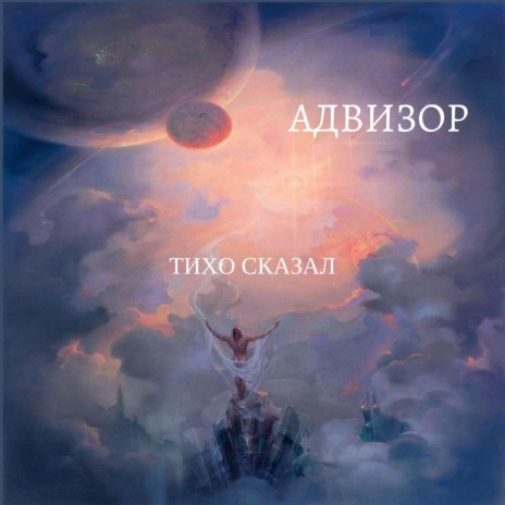Скоро ft. Андрей Лобов | Boomplay Music