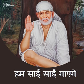 Hum Sai Sai Gayenge