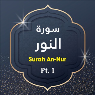 Surah An-Nur, Pt. 1