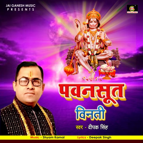 Pawansut Vinti | Boomplay Music