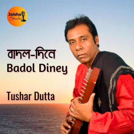 Kajori Bajiche Boney | Boomplay Music