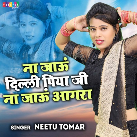 Na Jau Delhi Piya Ji Na Jau Agra | Boomplay Music