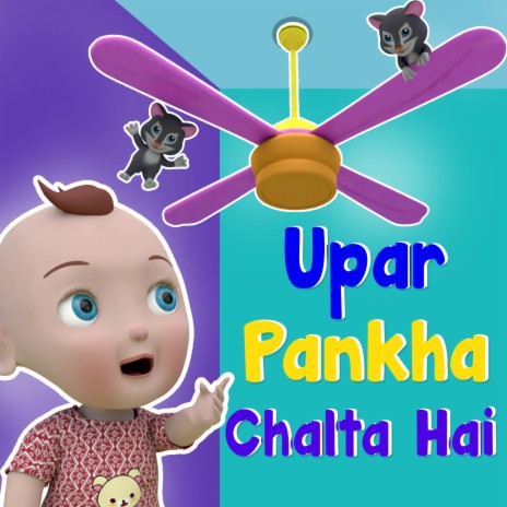 Upar Pankha Chlata Hai Neeche Munna Sota Hai | ऊपर पंखा चलता है | Boomplay Music