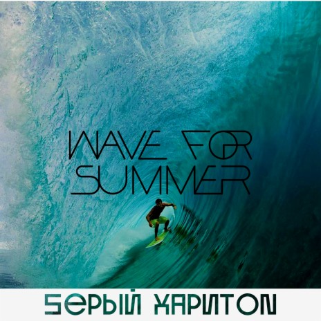 Wave for Summer | Boomplay Music