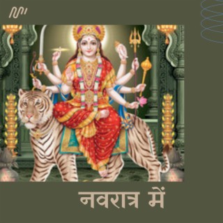 Navratra Me