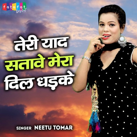 Teri Yaad Satawe Mera Dil Dhadke | Boomplay Music