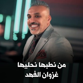 من نطبها نحليها