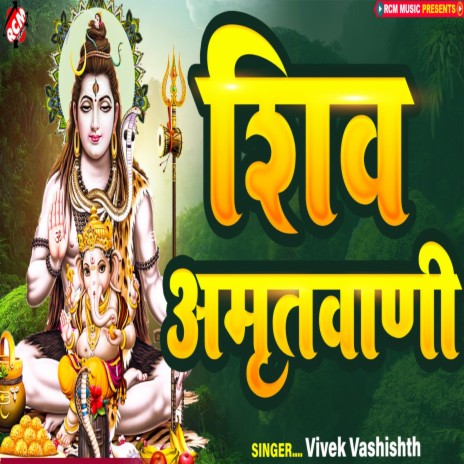 Shiv Amritwani | Boomplay Music