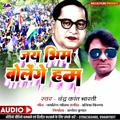 Jai Bheem Bolenge Hum (Hindi) | Boomplay Music