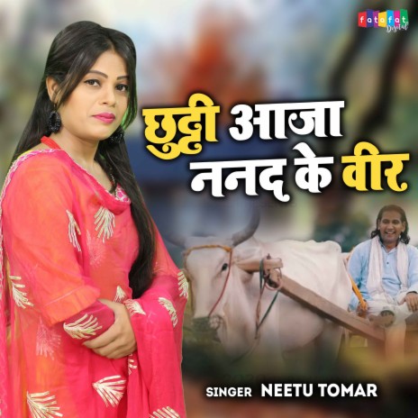 Chhutti Aaja Nanad Ke Veer | Boomplay Music