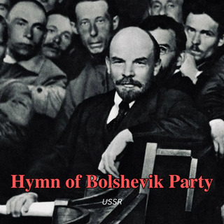 Hymn of Bolshevik Party