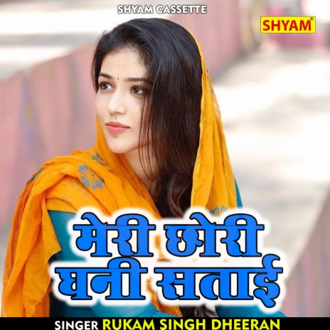 Meri Chhori Ghani Satai (Hindi) | Boomplay Music