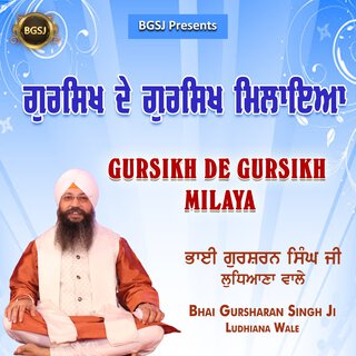 Gursikh de Gursikh Miliya