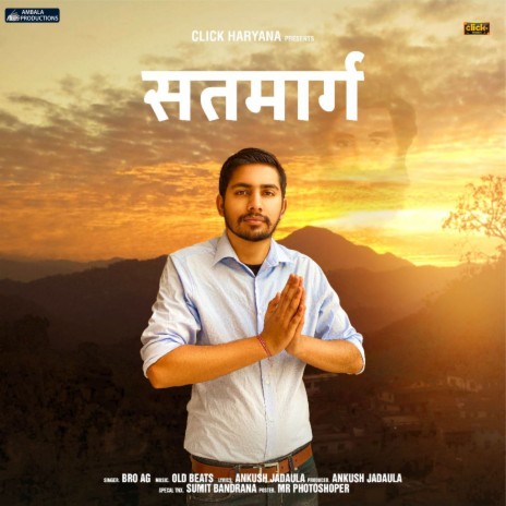 Satmarg | Boomplay Music