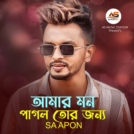 Amar Mon Pagol Tor Jonno | Boomplay Music