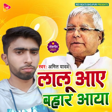 Laloo Aaye Bahaar Aaya | Boomplay Music