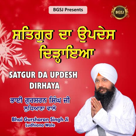 Satgur Da Updesh Driraya | Boomplay Music