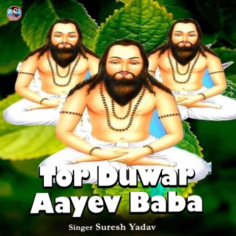 Tor Duwar Aayev Baba ft. Rambha Bharti