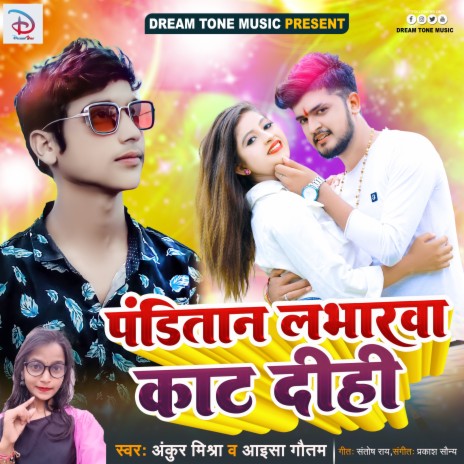 Panditan Loverawa Kaat Dihi | Boomplay Music