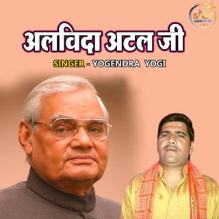 Alvida Atal Ji