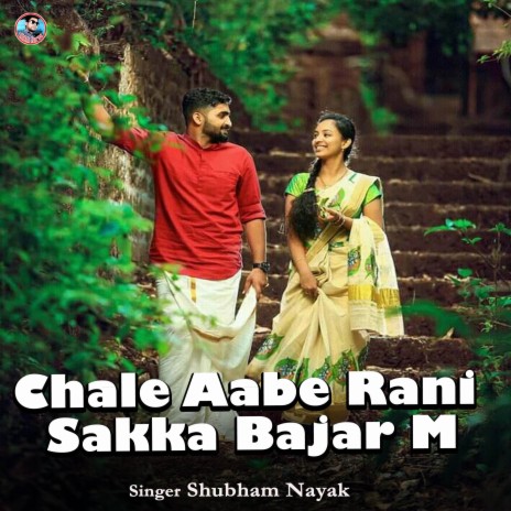 Chale Aabe Rani Sakka Bajar M | Boomplay Music