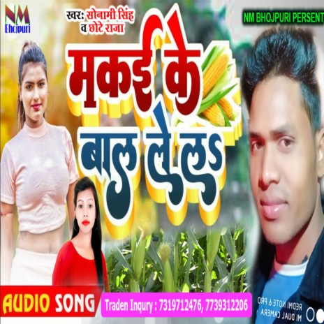 Makai Ke Bal Lela (BHOJPURI) ft. Sonami Singh | Boomplay Music