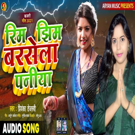 Rim Jhim Barase Paniya | Boomplay Music