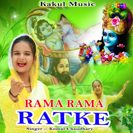 Rama Rama Ratke (Hindi) | Boomplay Music