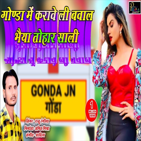 Gonda Me Krave Li Baval Tohar Sali (Bhojpuri Song) | Boomplay Music