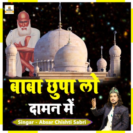 Baba Chhupa Lo Daman Mein | Boomplay Music