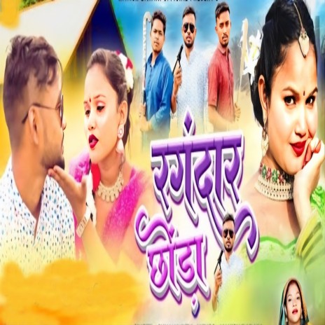 Rangdar Choda | Boomplay Music