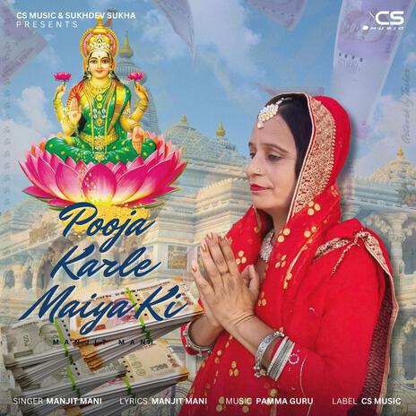 Pooja Karle Maiya ki | Boomplay Music