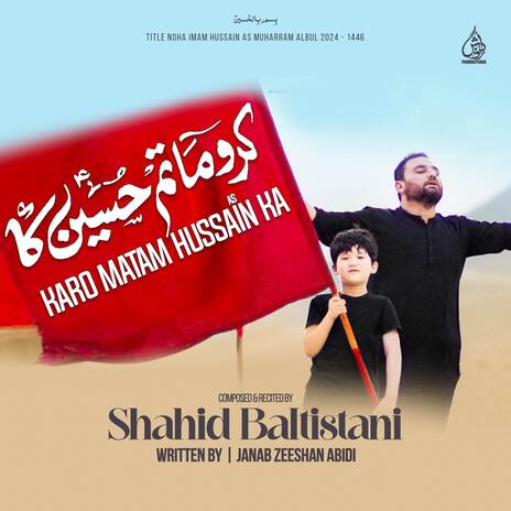 Haye Ghazi (A.S) Jundiyan Mar Gaiyan | Boomplay Music