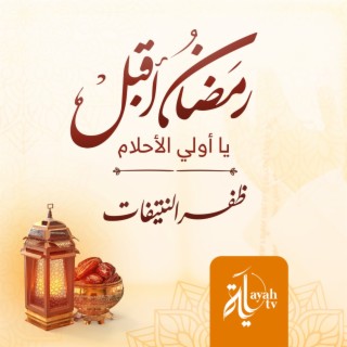 Ramadan Aqbal