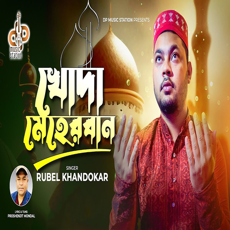 Islam Amar Muslim Ami | Boomplay Music