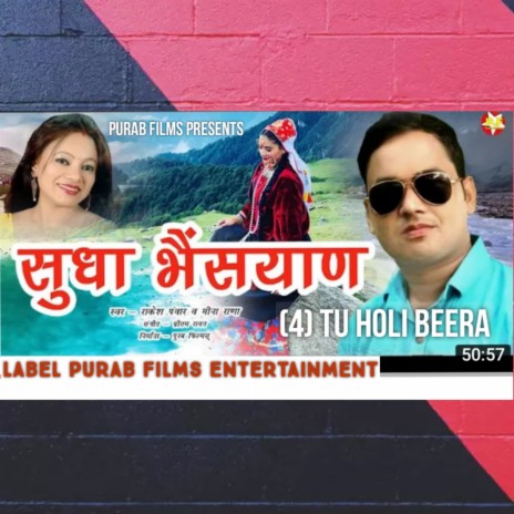 Tu Holi Beera (Pahadi) | Boomplay Music