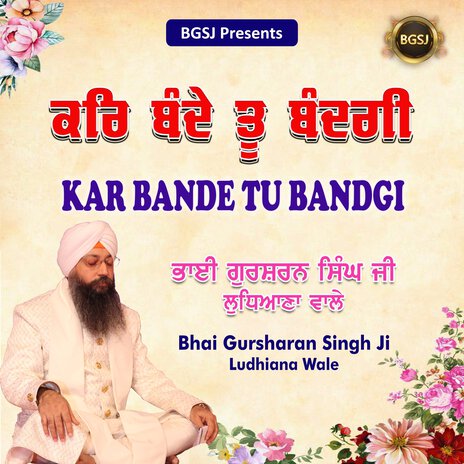 Kar Bande Tu Bandgi | Boomplay Music